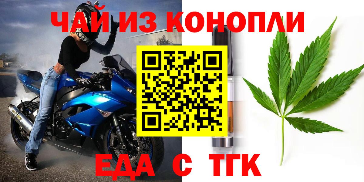 Тихвин  Печенье с ТГК конопля  Вход с VPN 