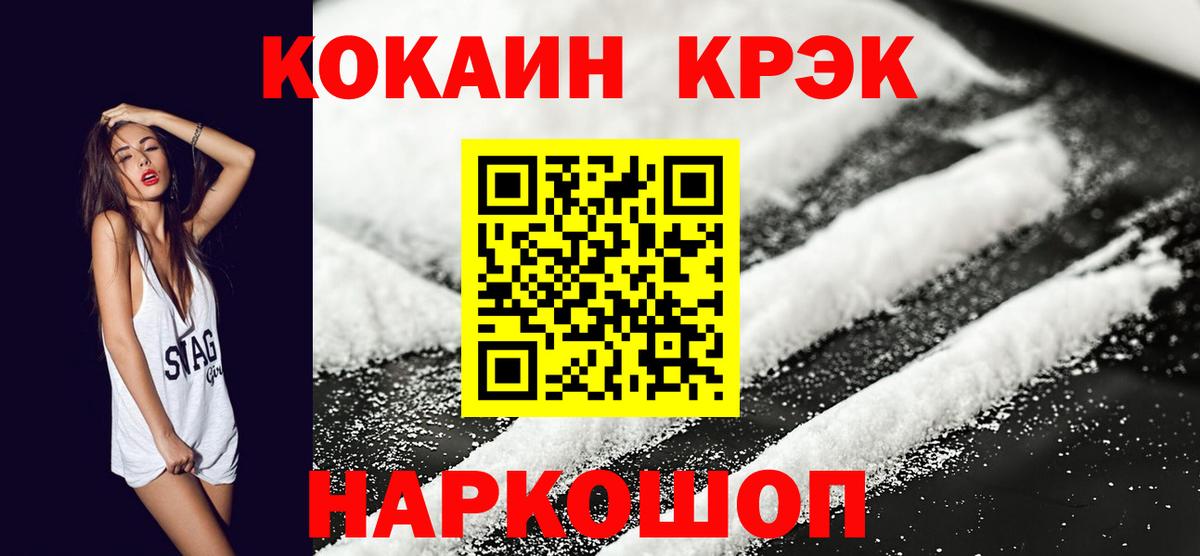 Кокаин Эквадор  Кокаин  Тихвин  даркнет сайт  Вход с VPN  Cocaine VHQ 