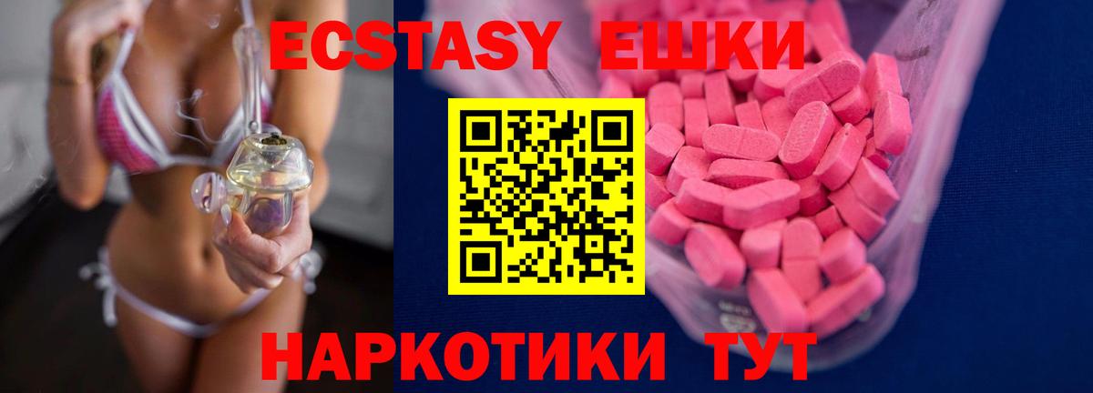 Тихвин  Ecstasy 280мг  Вход с VPN 