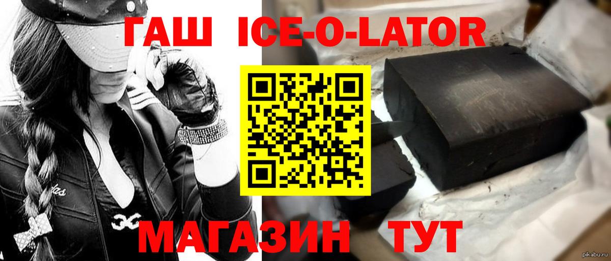 Тихвин  ГАШ Premium  Вход с VPN  Гашиш Изолятор 
