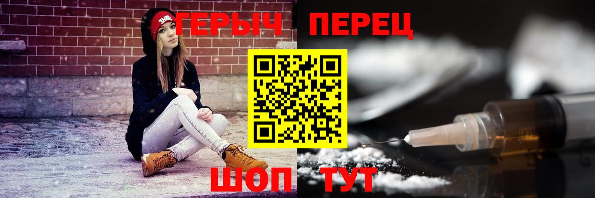 Героин гречка Тихвин