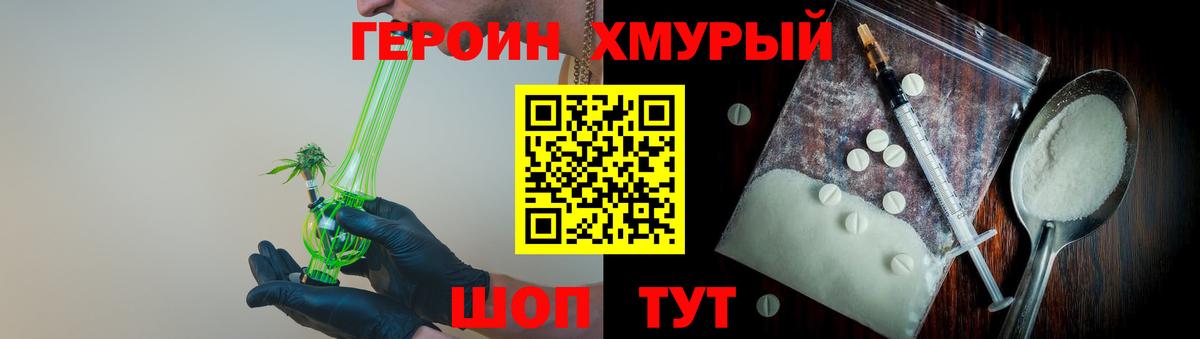 Героин  Героин Афган  Вход с VPN  Тихвин 