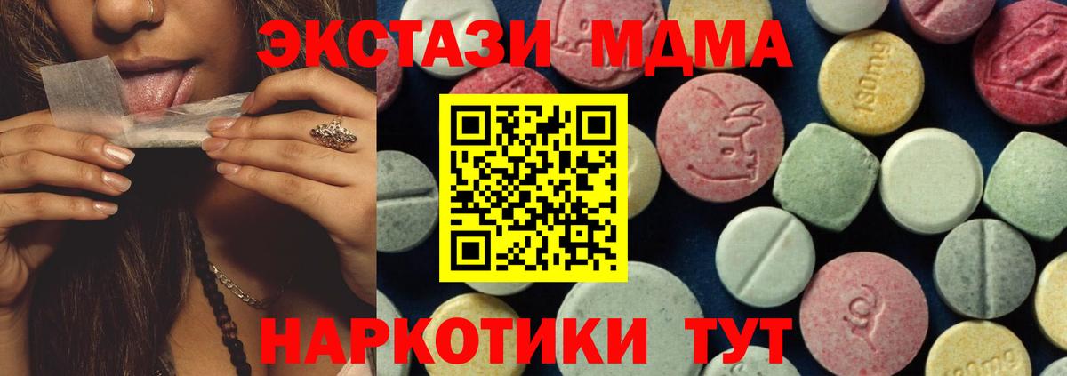 МДМА crystal  МДМА Molly  Тихвин  Вход с VPN 