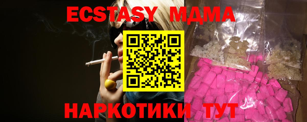 MDMA кристаллы Тихвин