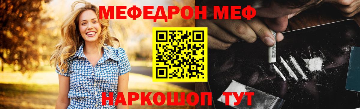 МЕФ mephedrone  МЯУ-МЯУ кристаллы  Вход с VPN  МЯУ-МЯУ  Тихвин  Мефедрон 