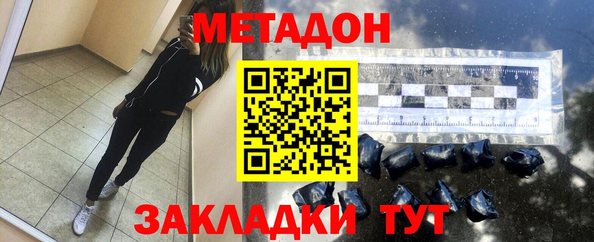 Метадон мёд Тихвин