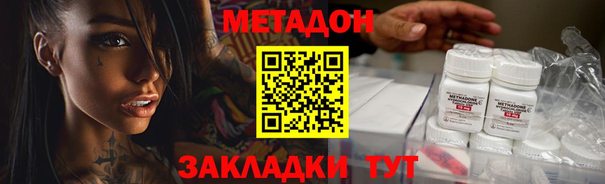 МЕГА tor  Вход с VPN  МЕТАДОН VHQ  Тихвин  Метадон methadone 