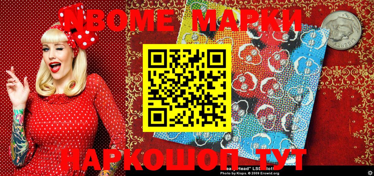 Марки N-bome  Вход с VPN  Тихвин  Марки NBOMe 1500мкг  Марки NBOMe 1500мкг 