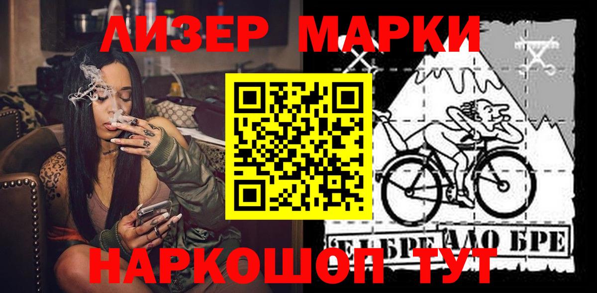 Наркотические марки 1,8мг Тихвин